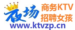 KTV招聘网